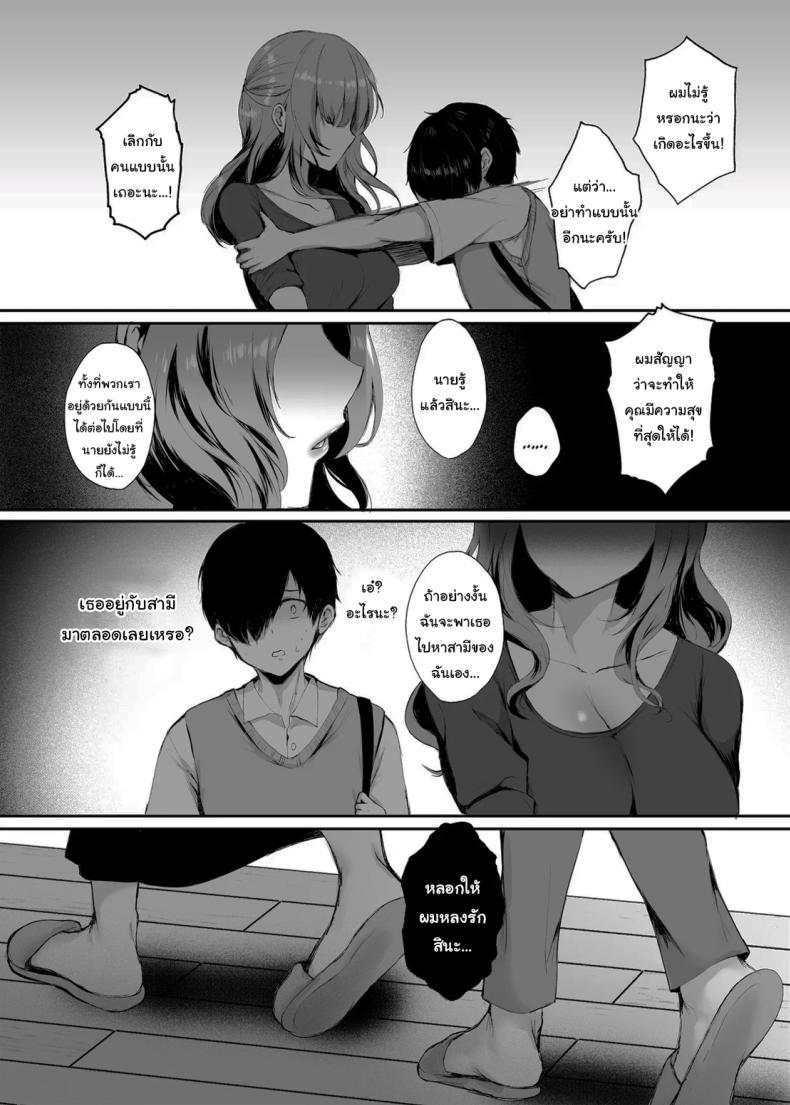 นับจากนี้ขอให้เธอมีความสุข